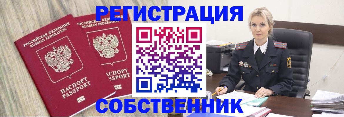 миграционный учет в Псковской области