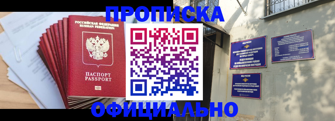 временная регистрация для всех в Псковской области