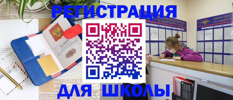 временная прописка в Псковской области
