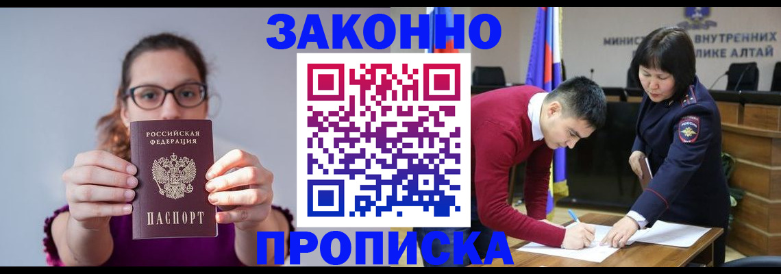 прописка гарантия в Псковской области