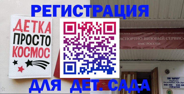временная регистрация надежно в Псковской области