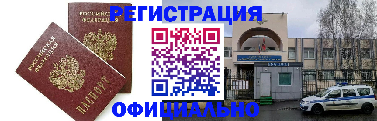 временная прописка в Псковской области