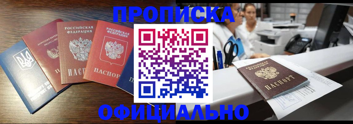 временная прописка в Псковской области