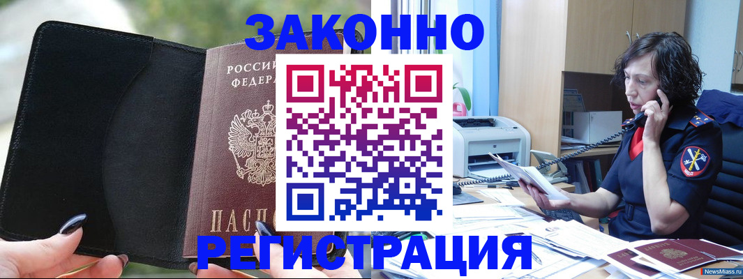 регистрация для школы в Псковской области